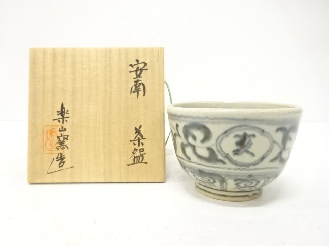 SALE!! JAPANESE TEA CEREMONY / TEA BOWL WARE / RAKUZAN KILN 