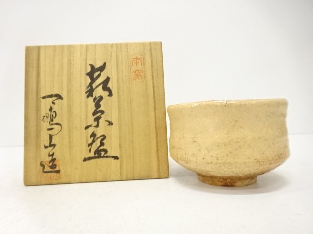 SALE!! JAPANESE COLLECTIBLE / HAGI WARE / BOWL BY TENPO-ZOUZAN-ZOU