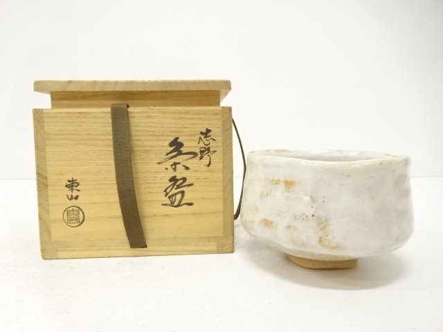 SALE!! JAPANESE TEA CEREMONY / SHINO WARE / TEA BOWL CHAWAN 