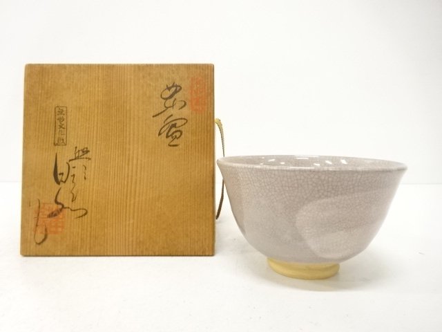 SALE!! JAPANESE TEA CEREMONY / TEA BOWL CHAWAN / ARTISAN WORK
