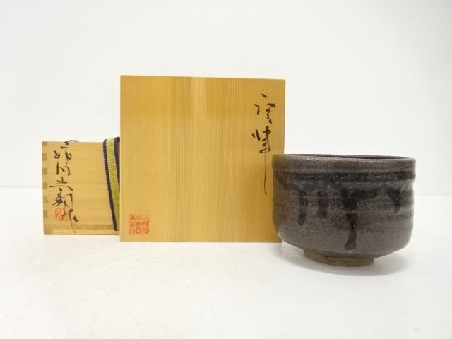 SALE!! JAPANESE COLLECTIBLE / ARTIST-MADE IRON-GLAZED TEA BOWL