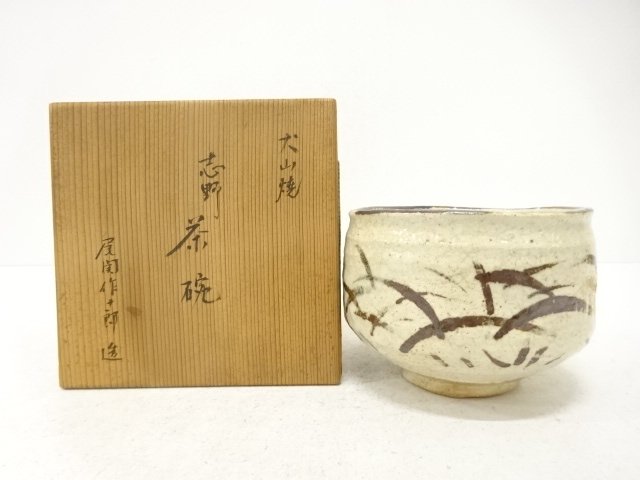 SALE!! JAPANESE COLLECTIBLE / INUYAMA-YAKI / CRAFTED BY SAKUJURO OZEKI / SHIN