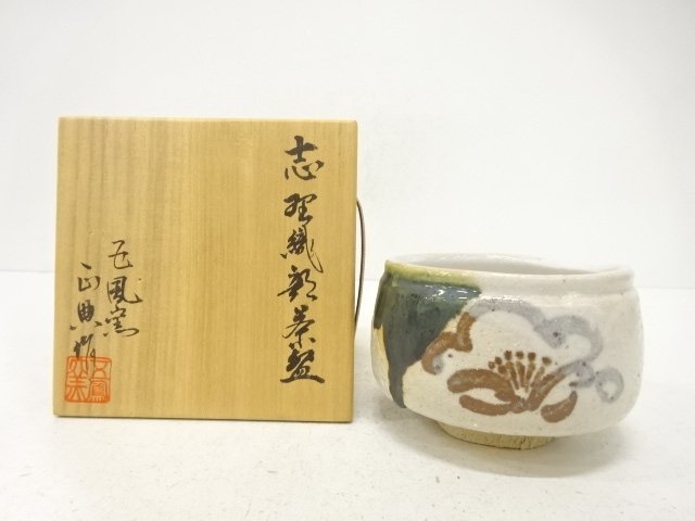 SALE!! JAPANESE COLLECTIBLE / MASANORI MATSUBARA / SHINO-ORIBE TEA BOWL
