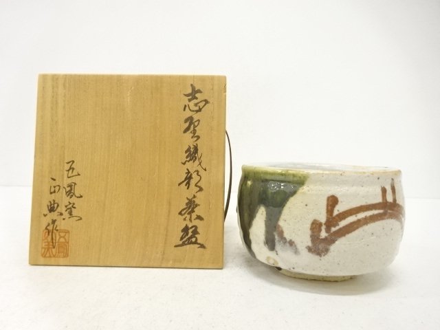 SALE!! JAPANESE COLLECTIBLE / MASANORI MATSUBARA / SHINO-ORIBE TEA BOWL