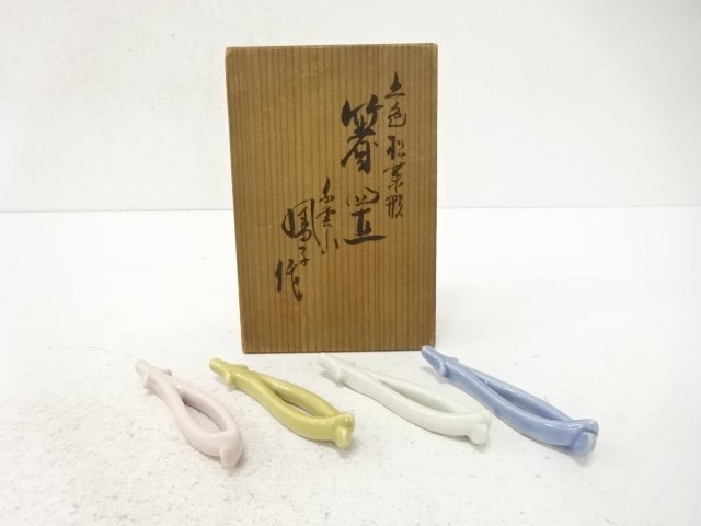 SALE!! JAPANESE COLLECTIBLE / HōKO-Zō MATSUBA-GATA CHOPSTICK REST / SET OF 4