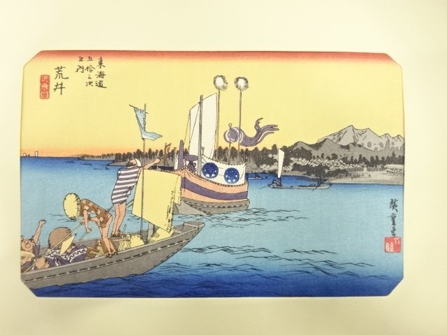 SALE!! JAPANESE COLLECTIBLE / HIROSHIGE UTAGAWA / THE FIFTY-THREE STATIONS OF