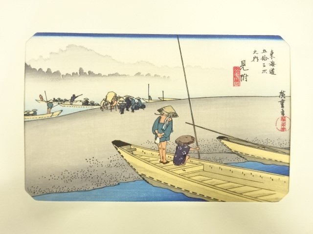 SALE!! JAPANESE COLLECTIBLE / HIROSHIGE UTAGAWA / THE FIFTY-THREE STATIONS OF
