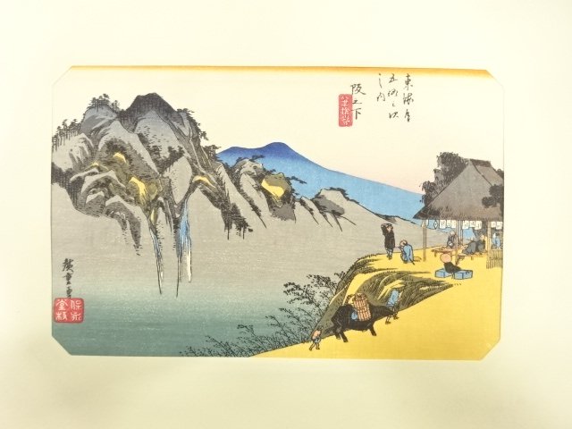 SALE!! JAPANESE COLLECTIBLE / HIROSHIGE UTAGAWA / THE FIFTY-THREE STATIONS OF