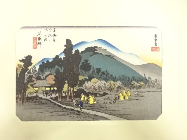 SALE!! JAPANESE COLLECTIBLE / HIROSHIGE UTAGAWA / THE FIFTY-THREE STATIONS OF