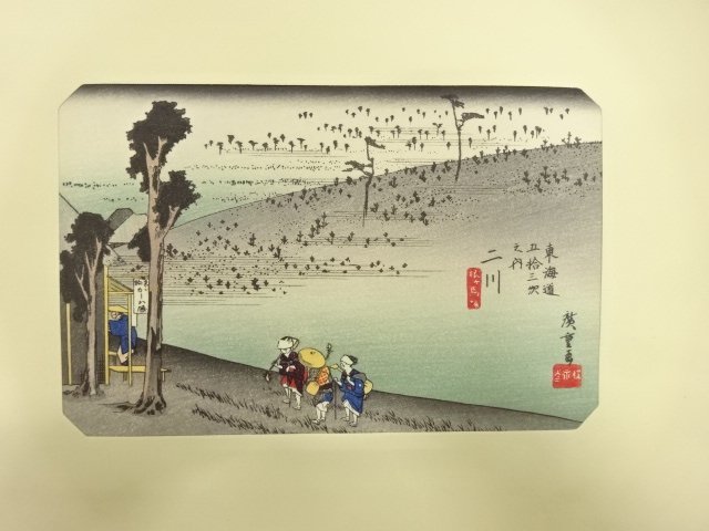 SALE!! JAPANESE COLLECTIBLE / HIROSHIGE UTAGAWA / THE FIFTY-THREE STATIONS OF