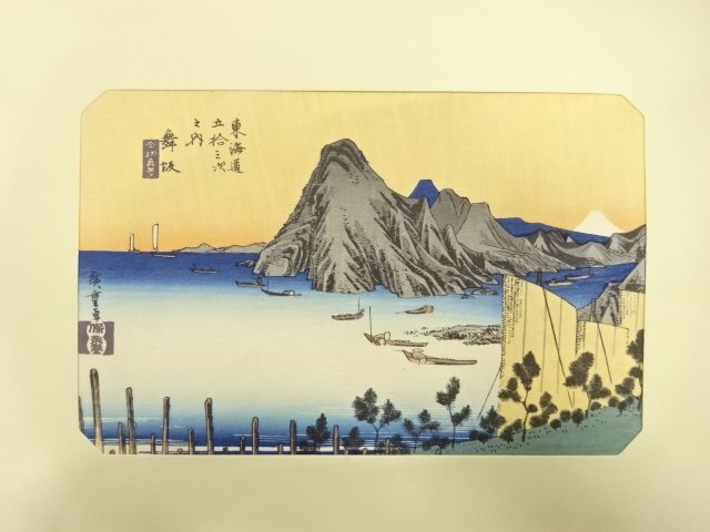SALE!! JAPANESE COLLECTIBLE / HIROSHIGE UTAGAWA / THE FIFTY-THREE STATIONS OF