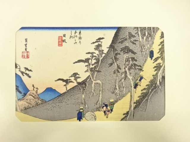 SALE!! JAPANESE COLLECTIBLE / HIROSHIGE UTAGAWA / THE FIFTY-THREE STATIONS OF