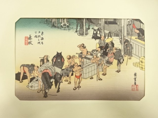 SALE!! JAPANESE COLLECTIBLE / HIROSHIGE UTAGAWA / THE FIFTY-THREE STATIONS OF