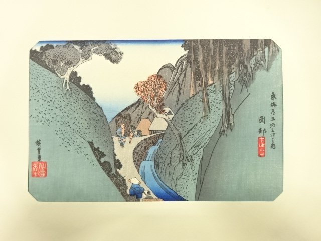 SALE!! JAPANESE COLLECTIBLE / HIROSHIGE UTAGAWA / THE FIFTY-THREE STATIONS OF