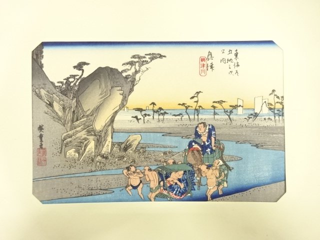 SALE!! JAPANESE COLLECTIBLE / HIROSHIGE UTAGAWA / THE FIFTY-THREE STATIONS OF