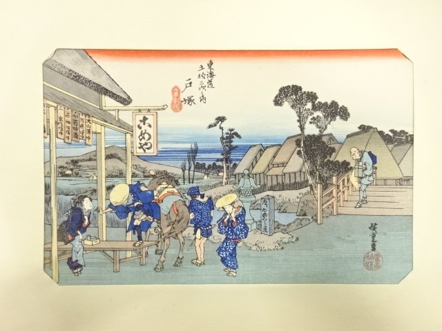 SALE!! JAPANESE COLLECTIBLE / HIROSHIGE UTAGAWA / THE FIFTY-THREE STATIONS OF