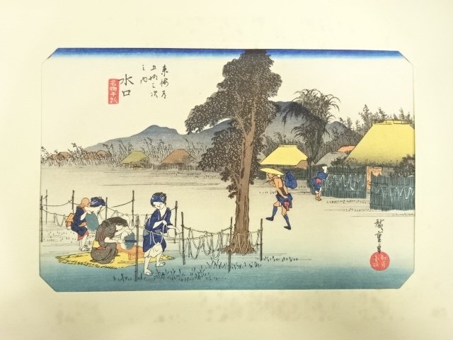 SALE!! JAPANESE COLLECTIBLE / HIROSHIGE UTAGAWA / THE FIFTY-THREE STATIONS OF