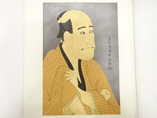 SALE!! JAPANESE COLLECTIBLE / TOSHUSAI SHARAKU: HAND-PRINTED UKIYO-E WOODBLOC