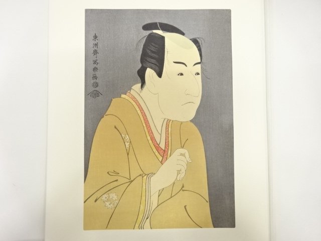 SALE!! JAPANESE COLLECTIBLE / TOSHUSAI SHARAKU: DATE NO YOSAKU BY ICHIKAWA MO