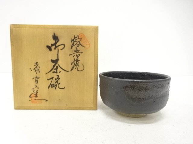 SALE!! JAPANESE COLLECTIBLE / LAVA-FIRED TEA BOWL MADE BY THE SHIKUMA KILN