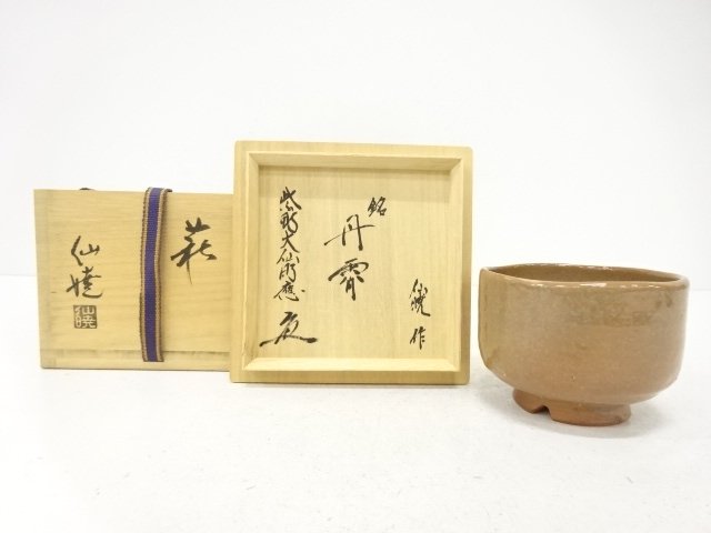 SALE!! JAPANESE COLLECTIBLE / HAGI-YAKI TEA BOWL BY YOSHIOKA SENKYO (WITH INS