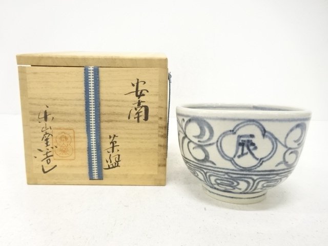 SALE!! JAPANESE COLLECTIBLE / RAKUZAN KILN / ANNAN TEA BOWL