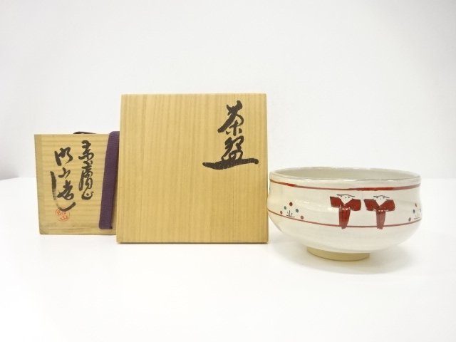 SALE!! JAPANESE TEA CEREMONY / TEA CHAWAN / AKAHADA WARE / SHOZAN OSHIO / NARA-E