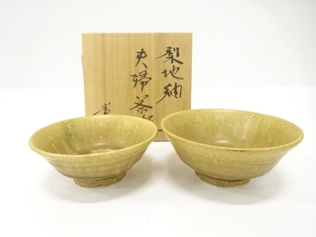 SALE!! JAPANESE TEA CEREMONY / PAIR TEA CHAWAN  / NASHIJI GLAZE / ARTISAN WORK