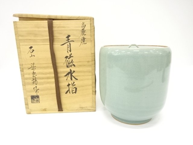 SALE!! JAPANESE COLLECTIBLE / KORYO WARE / ISHIYAMA-STYLE / CELADON WATER JAR