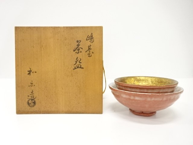 SALE!! JAPANESE TEA CEREMONY / AKARAKU SHIMADAI TEA CHAWAN / WARAKU KAWASAKI