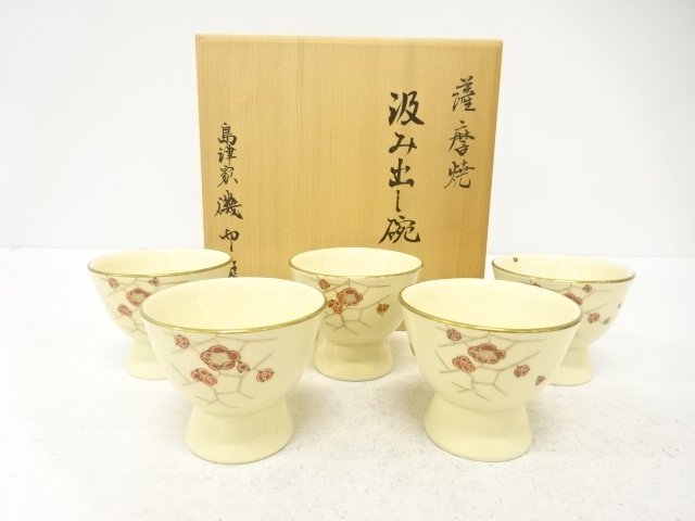 SALE!! JAPANESE COLLECTIBLE / SATSUMA WARE / ISO-ONITE KILN / GOLD / COLOR PA