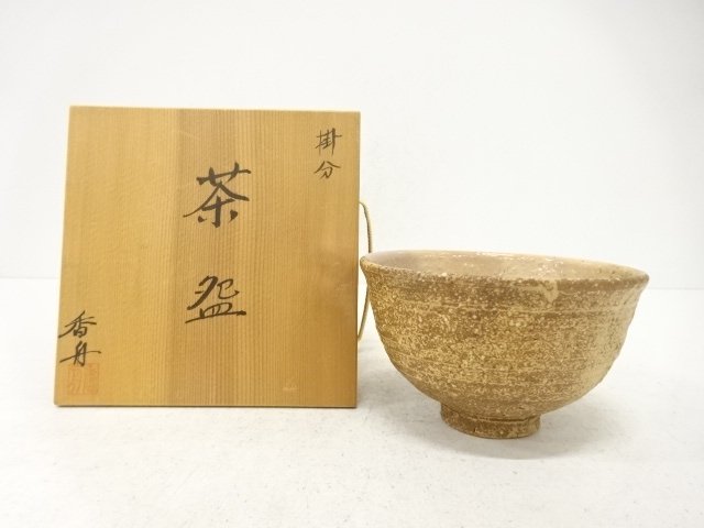 SALE!! JAPANESE TEA CEREMONY / TEA BOWL CHAWAN / TWO-COLOR GLAZE / ARTISAN WORK