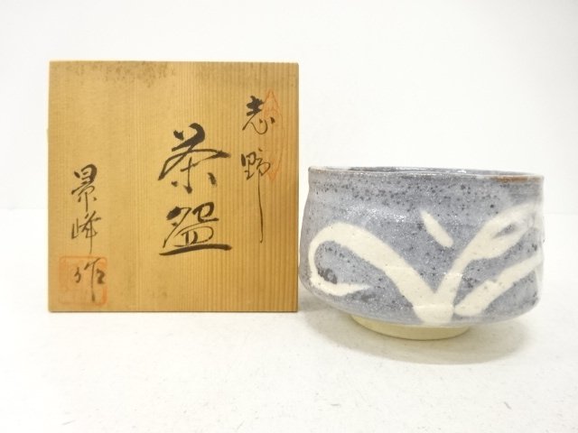 SALE!! JAPANESE TEA CEREMONY / SHINO TEA CHAWAN / ARTISAN WORK