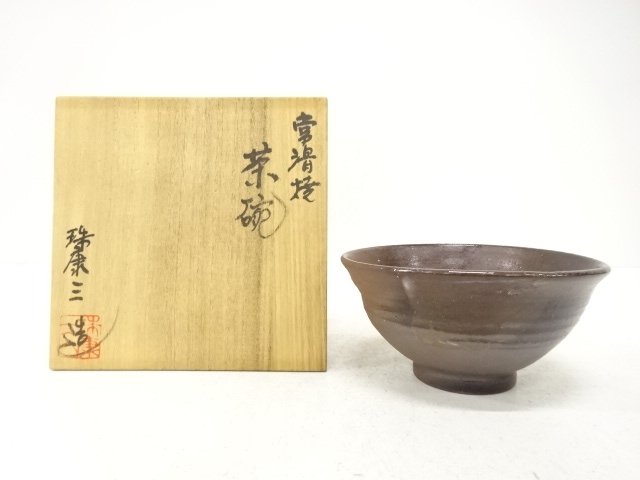 SALE!! JAPANESE TEA CEREMONY /TOKONAME WARE TEA BOWL CHAWAN / ARTISAN WORK