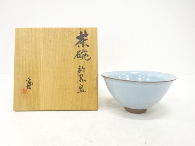 SALE!! JAPANESE TEA CEREMONY / TEA BOWL CHAWAN / ARTISAN WORK