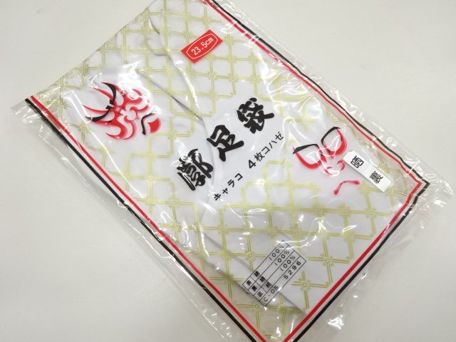 JAPANESE KIMONO / UNUSED TABI SOCKS (23.5 cm / 4 clasps)