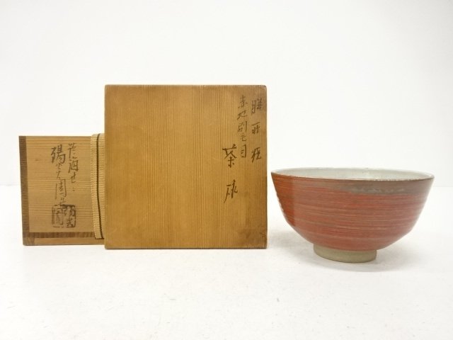SALE!! JAPANESE TEA CEREMONY / ZEZE WARE / TEA BOWL CHAWAN / BRUSH MARK