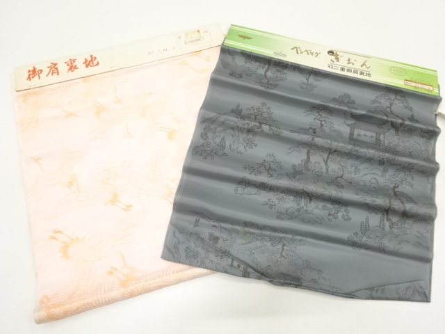 SALE!! JAPANESE KIMONO / ANTIQUE SHOULDER LINING 2-PIECE SET