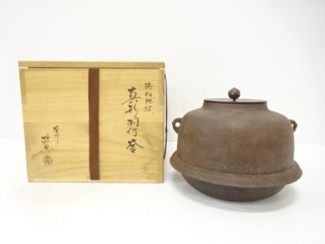 SALE!! JAPANESE COLLECTIBLE / KAMA-SHI (KETTLE MASTER) / LIVING NATIONAL TREA