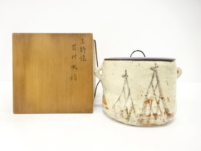 SALE!! JAPANESE TEA CEREMONY / SHINO WATER JAR / MIZUSASHI 