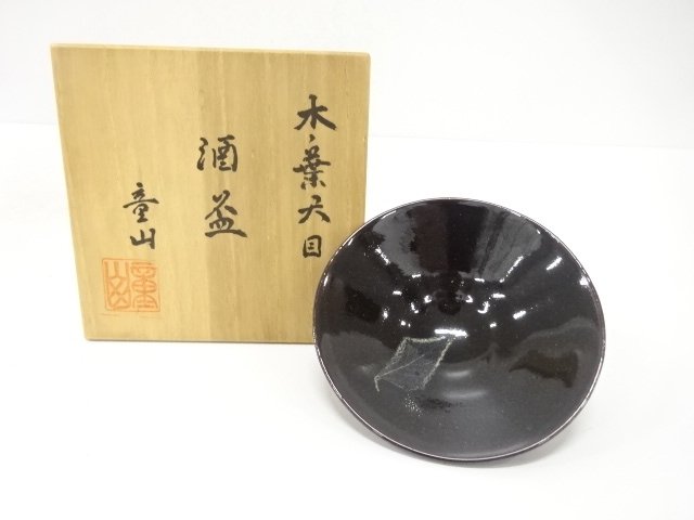 SALE!! JAPANESE POTTERY / SAKU CUP / TENMOKU / ARTISAN WORK 