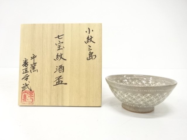 SALE!! JAPANESE POTTERY / SAKE CUP / MISHIMA STYLE / SHIPPO / ARTISAN WORK 