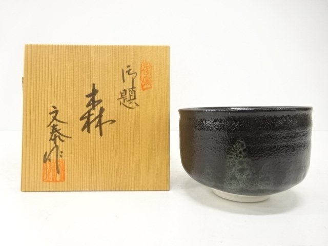 SALE!! JAPANESE TEA CEREMONY / TEA BOWL CHAWAN / FOREST / ARTISAN WORK 