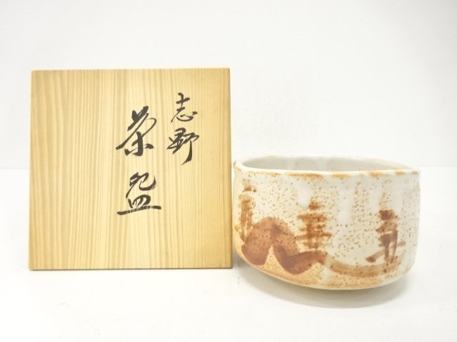 SALE!! JAPANESE TEA CEREMONY / SHINO WARE / TEA BOWL CHAWAN / ARTISAN WORK 