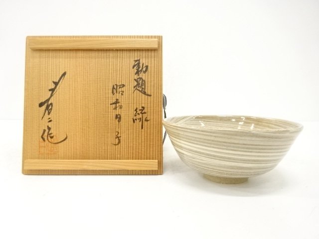 SALE!! JAPANESE TEA CEREMONY / TEA BOWL CHAWAN / GREEN / ARTISAN WORK 