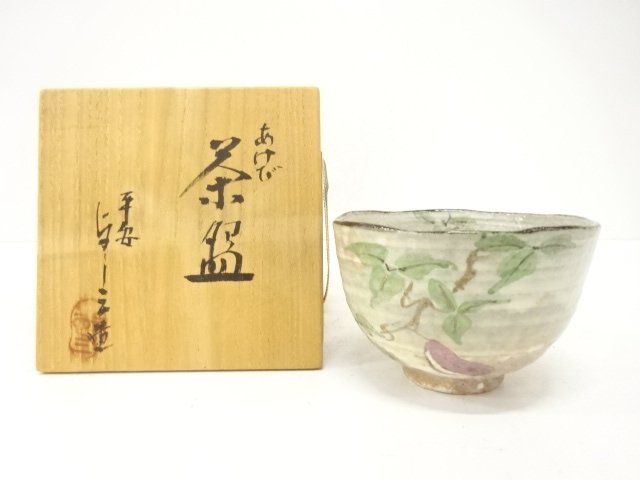 SALE!! JAPANESE TEA CEREMONY / TEA BOWL CHAWAN / ARTISAN WORK