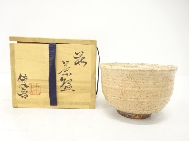 SALE!! JAPANESE TEA CEREMONY / HAGI WARE TEA CHAWAN / ARTISAN WORK