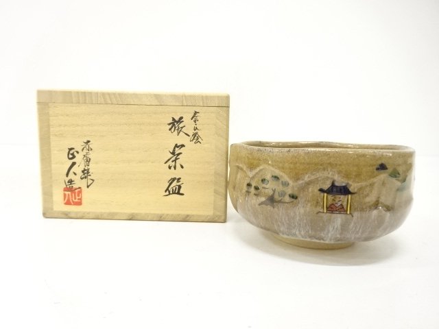 SALE!! JAPANESE TEA CEREMONY / AKAHADA WARE TEA CHAWAN / ARTISAN WORK