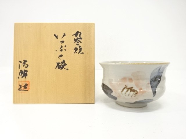 SALE!! JAPANESE TEA CEREMONY / TEA BOWL CHAWAN / IROE / ARTISAN WORK 