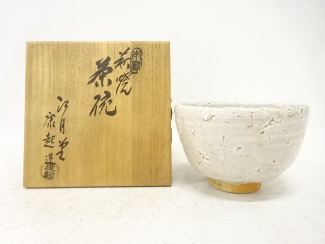 SALE!! JAPANESE TEA CEREMONY / HAGI WARE / TEA BOWL CHAWAN / ARTISAN WORK 
